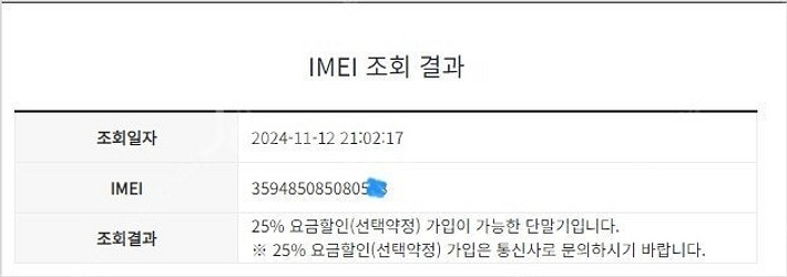 186624 아이폰6S 스그 A급 32GB 배터리성능1...--7