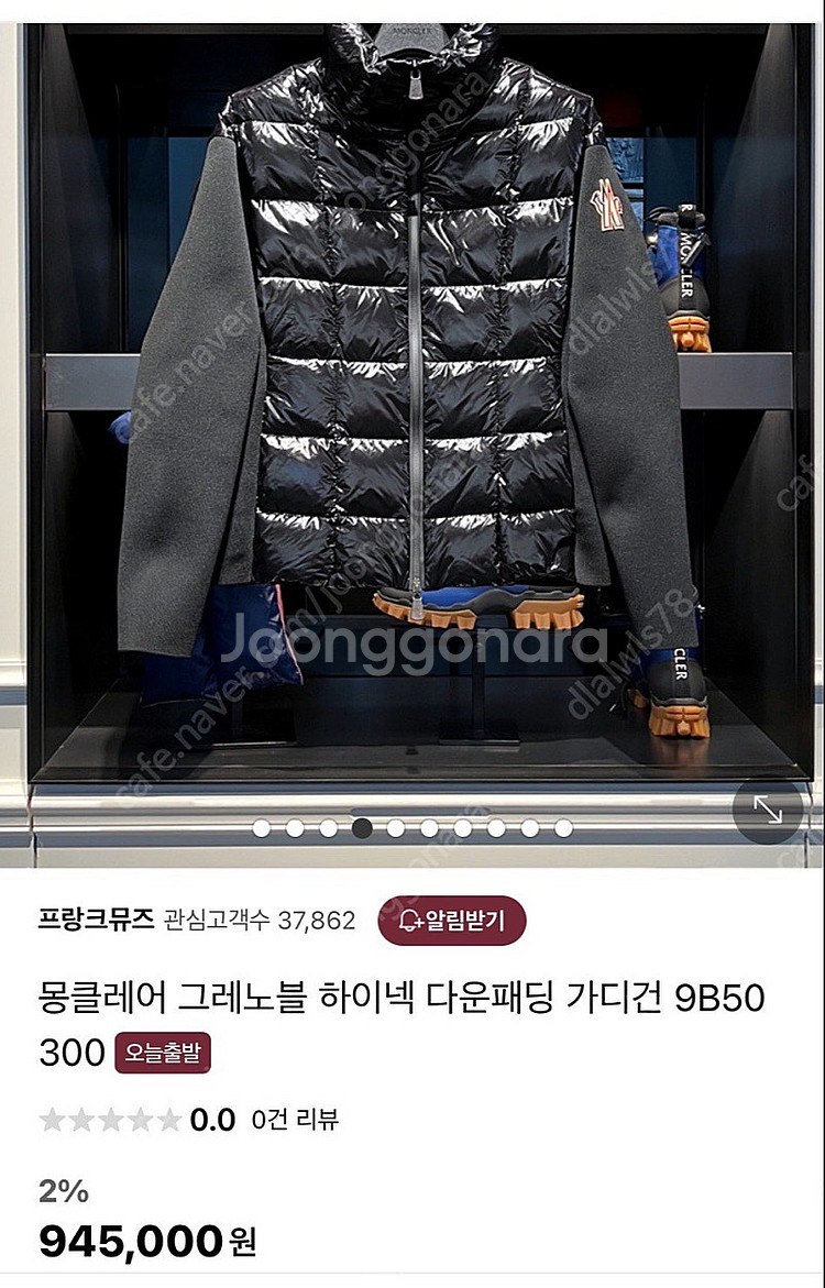 몽클레어 유광패딩가디건 S사이즈--0