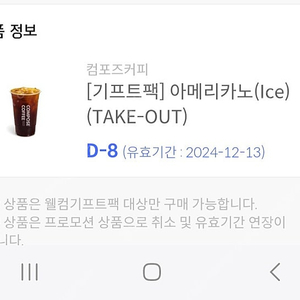 컴포즈커피 2잔 2300원