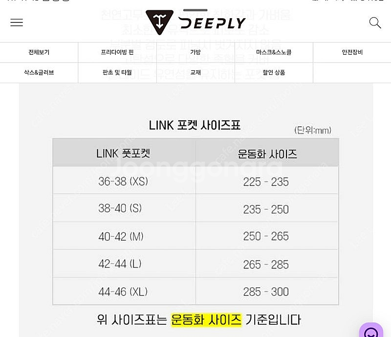프리다이빙 롱핀 디플리 미스티--8