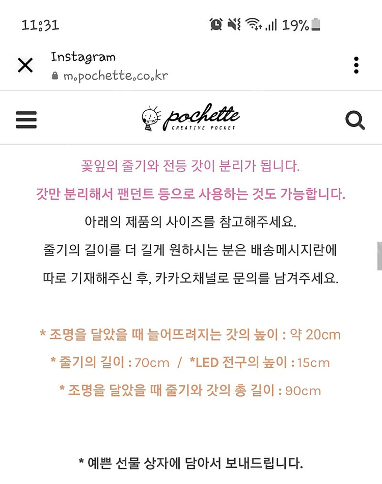 포쉐뜨 패브릭 튤립 조명 새제품--2