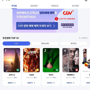 cgv 1인 예매해드립니다