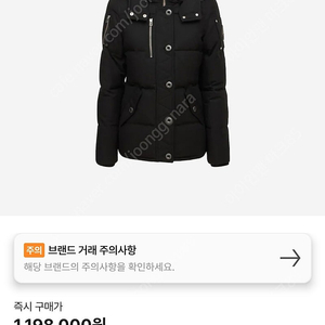 무스너클 패딩 s사이즈