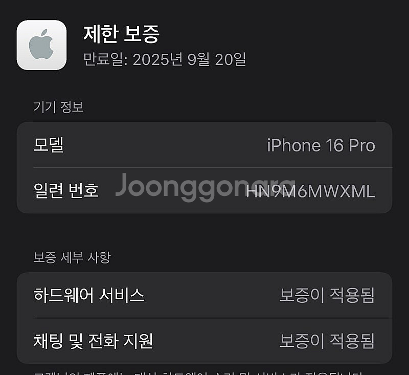 (새상품)아이폰16프로 내추럴티타늄 128용량 24년9...--4