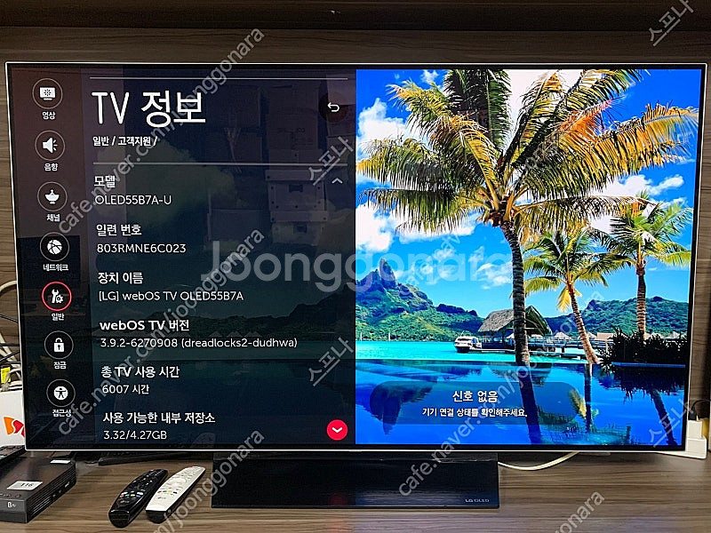 엘지 oled55b7a , 셋탑박스 직구 버젼 팝니다--0