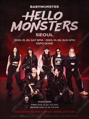 베이비몬스터 콘서트 지정석 명당자리 티켓 판매합니다--0