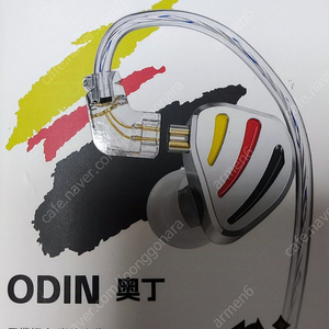 판매) QKZ ODIN 팝니다. 1만원 반값택포