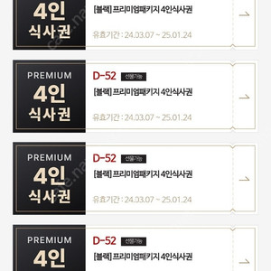 매드포갈릭 4인/2인/40%/매드와인 쿠폰팝니다