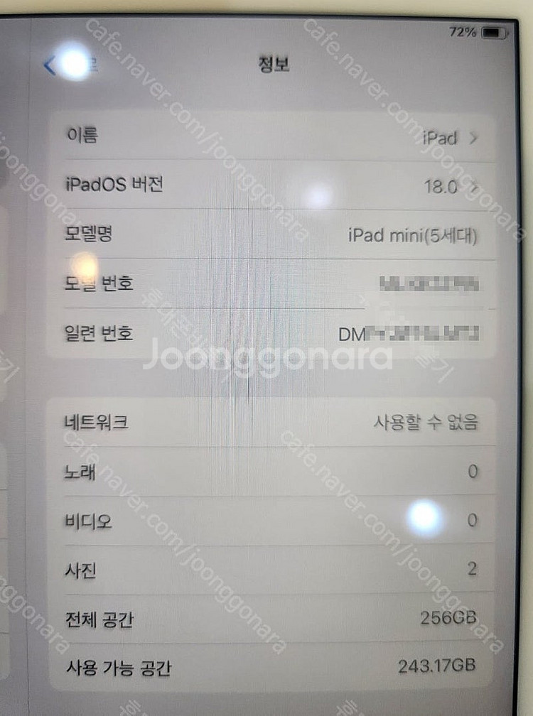 애플 아이패드 미니5 256기가 자급제 셀룰러 골드색상...--4
