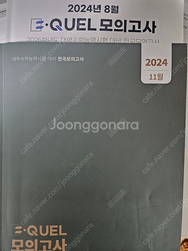 수능대비 이퀄모의고사 문제 강화편(국수영O. 하프모의고...--0