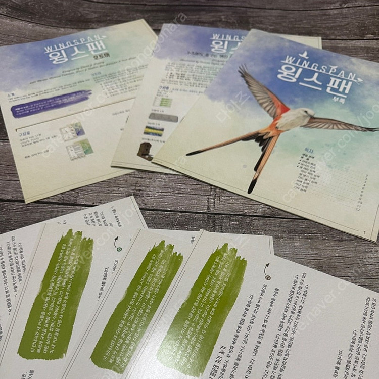 윙스팬 본편 판매--2