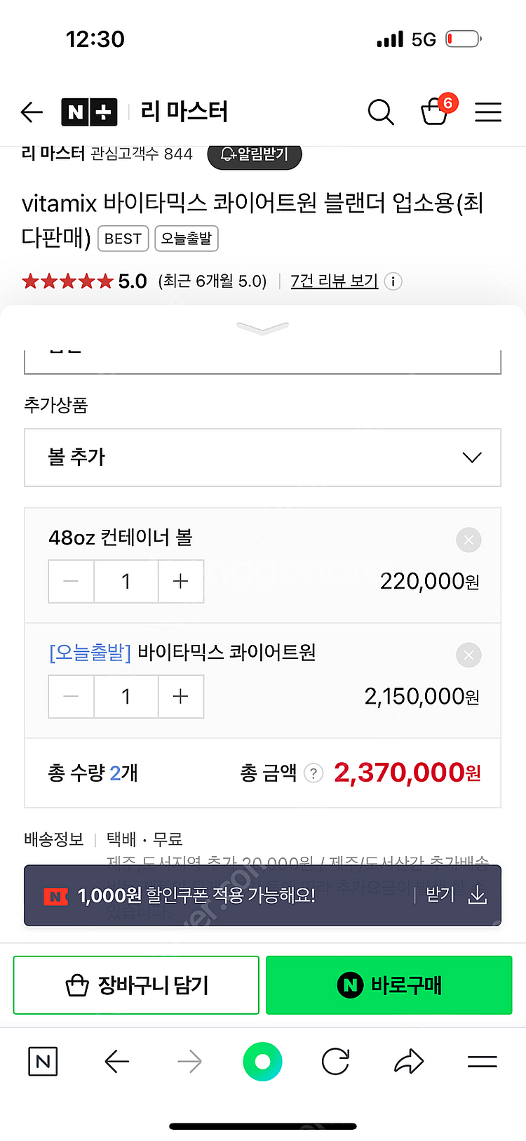 vitamix 바이타믹스 콰이어트원 블랜더 업소용--5