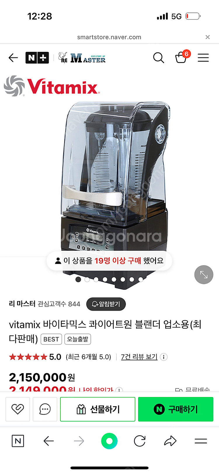 vitamix 바이타믹스 콰이어트원 블랜더 업소용--6