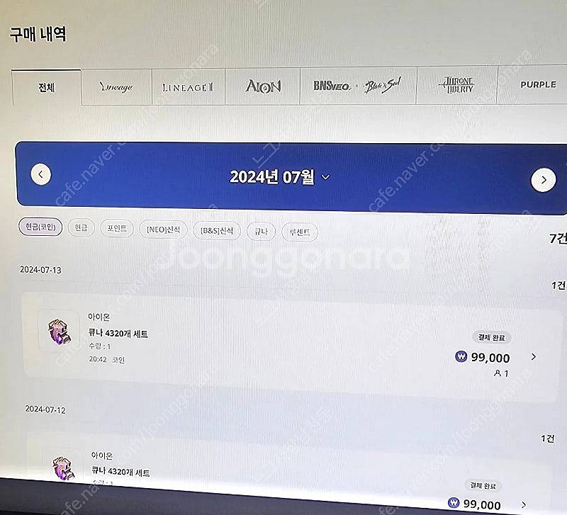 게임캐쉬,게임캐시,N코인,엔코인,앤코인,충전식,선물식,...--0