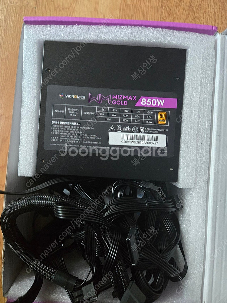 Wizmax Gold 850W 팝니다--1