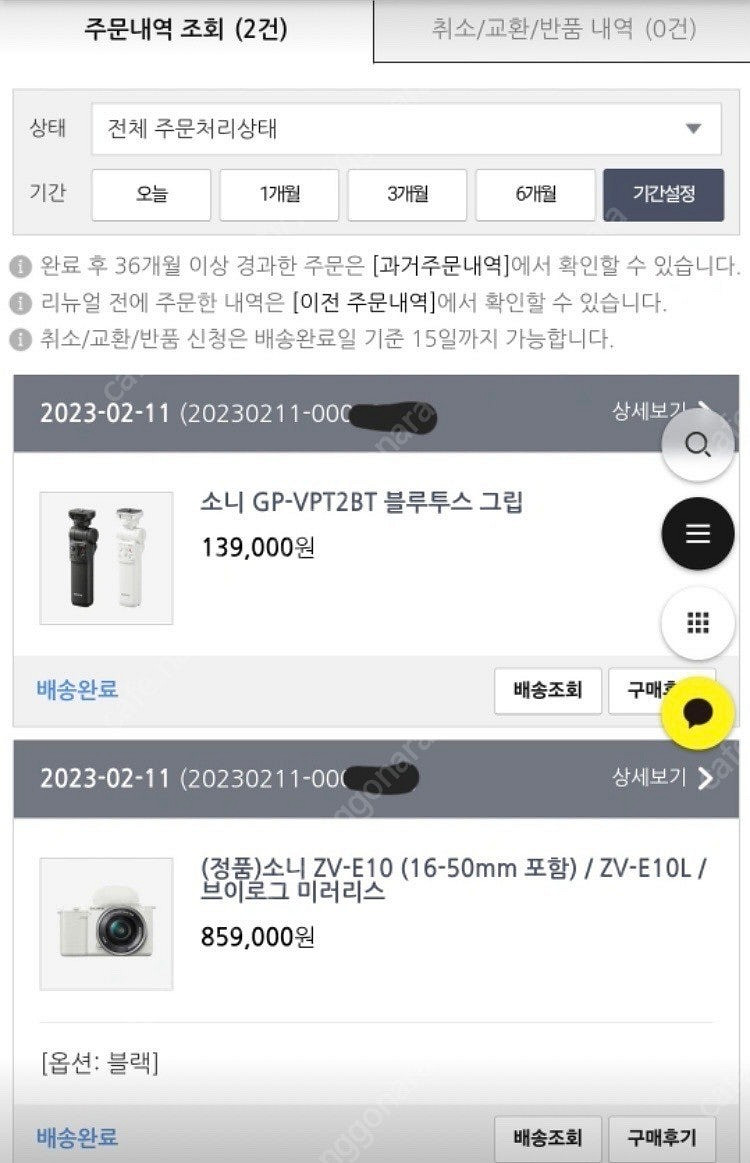 소니 ZV-E10, 소니 GP-VPT2BT 블루투스 그...--4