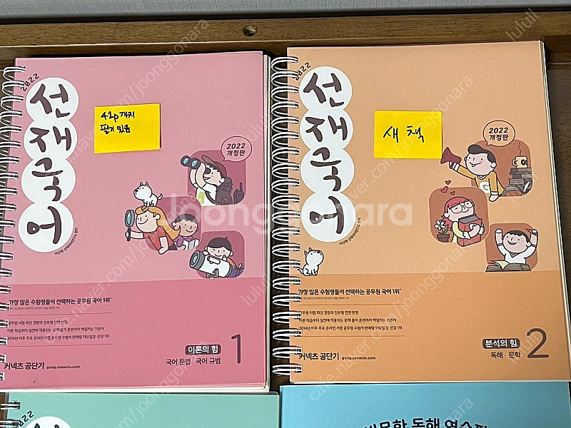공단기 9급공무원 인강 기본서 4과목 일괄--2