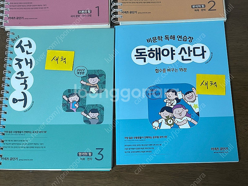 공단기 9급공무원 인강 기본서 4과목 일괄--3