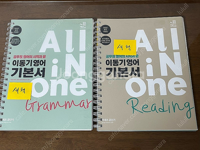 공단기 9급공무원 인강 기본서 4과목 일괄--4
