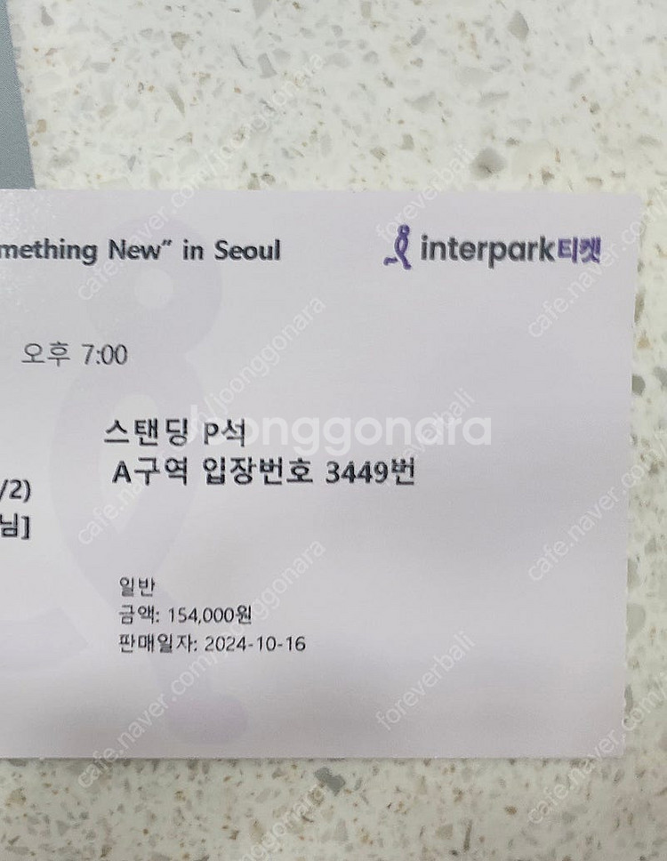 찰리푸스 내한 토요일 오늘 스탠딩 P A구역 2매 연석...--1