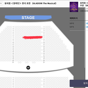 알라딘 2/13 박강현 강홍석 7열 명당자리 2연석 양도