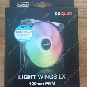 비콰이엇 light wings lx 120mm pwm 팬