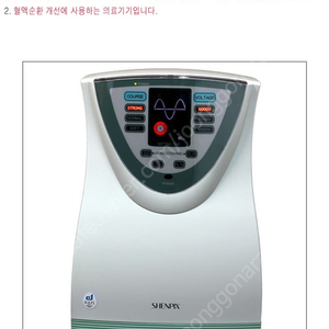 쉔픽스 가정용 전위발생기