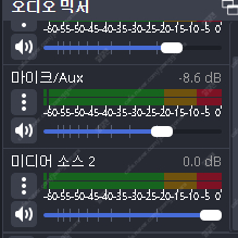 obs, prism 유튜브 방송, 인터넷 방송 음향셋팅 (고음질, 리버브 효과 등등)