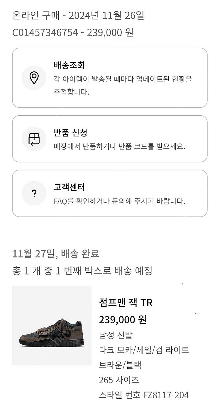 나이키 조던 스캇 점프맨잭 다크모카 265--1