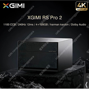 XGIMI RS PRO2 그레이