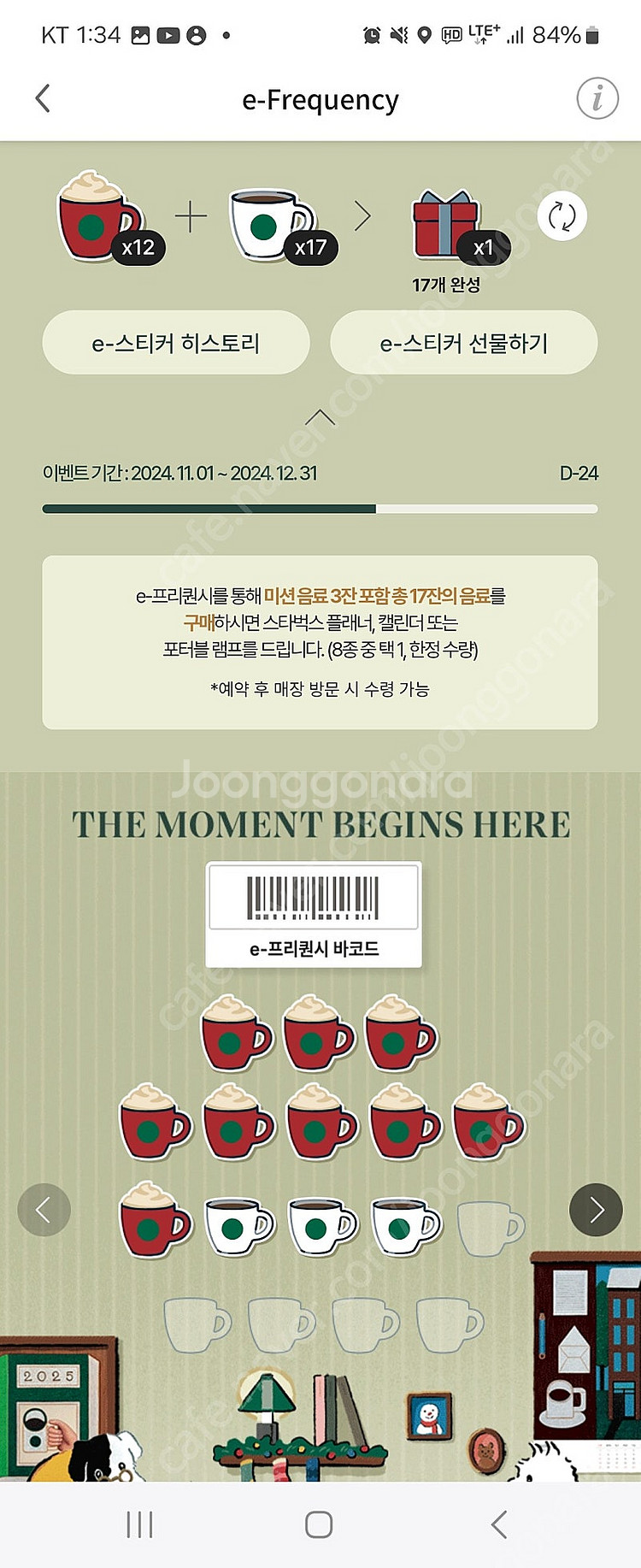 스벅 프리퀀시 일반900, 미션1400--0