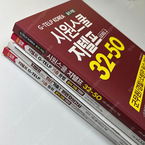 지텔프 레벨 2 시원스쿨 기출 문법 청취 이론 문제집