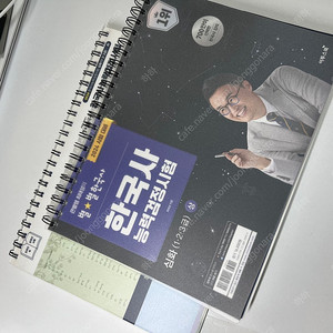 한국사능력검정시험 심화 한능검 심화 교재 상,하권