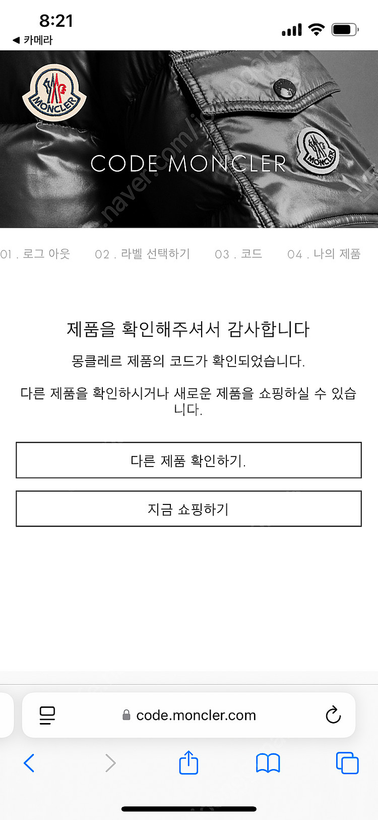 몽클레어 아프로티 1사이즈--8