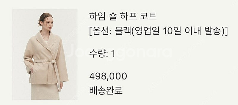 시에 sie 하임 숄 칼라 하프 코트 블랙--1