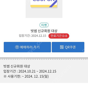 롯데월드 서울 빗썸 예매