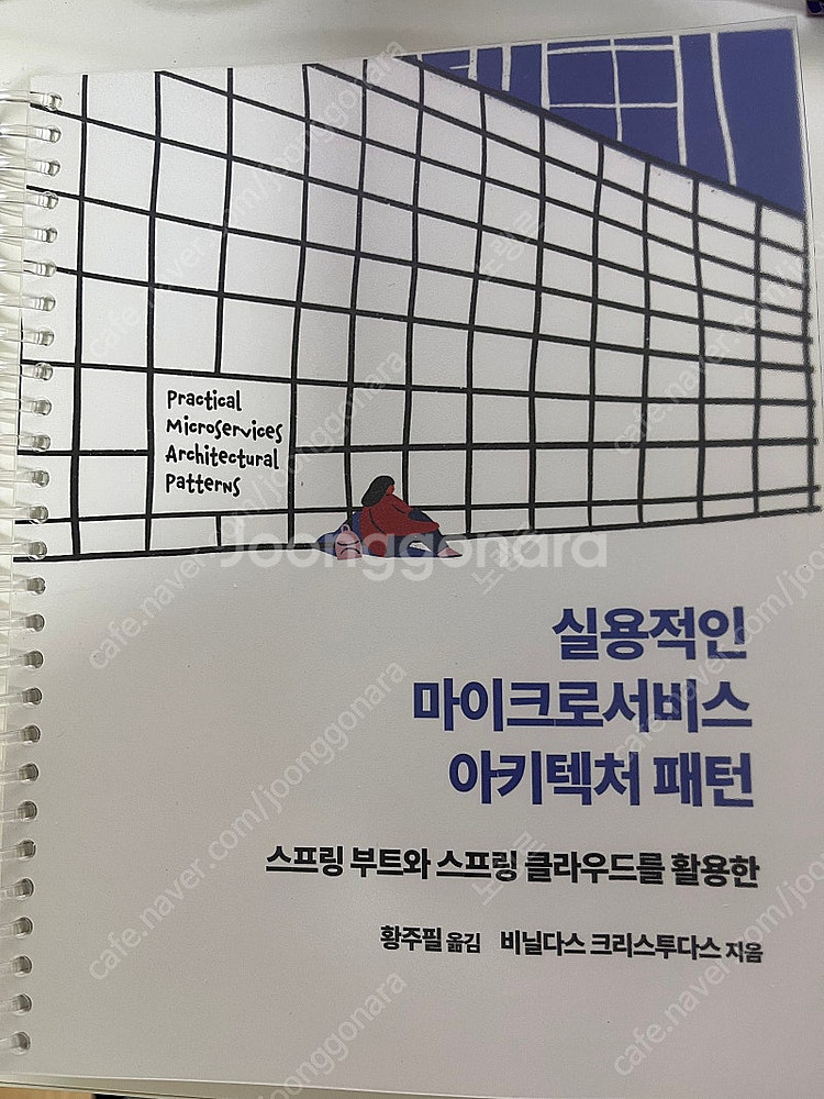 [IT/컴퓨터도서] 베스트셀러 다권보유 파이썬/코틀린/...--0