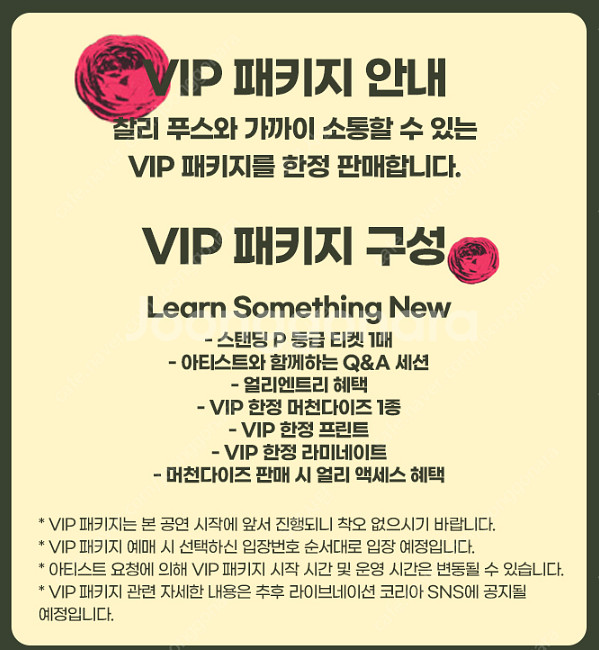 찰리푸스 12/07오늘 VIP 패키지 10번대 급쳐--0