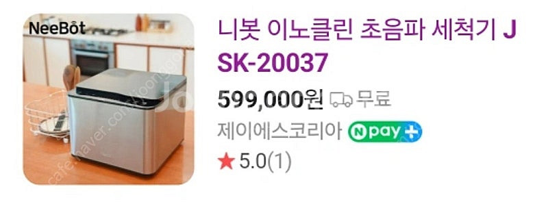 NeeBot 니봇 이노클린 초음파 세척기 JSK-200...--3