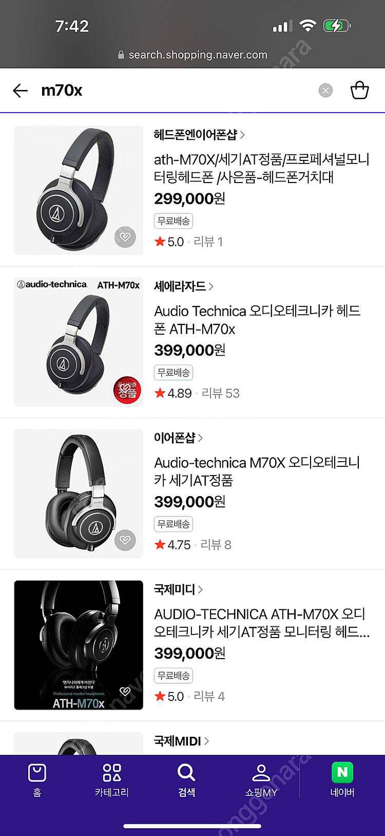 오디오 테크니카 M70x 모니터링 헤드폰--6