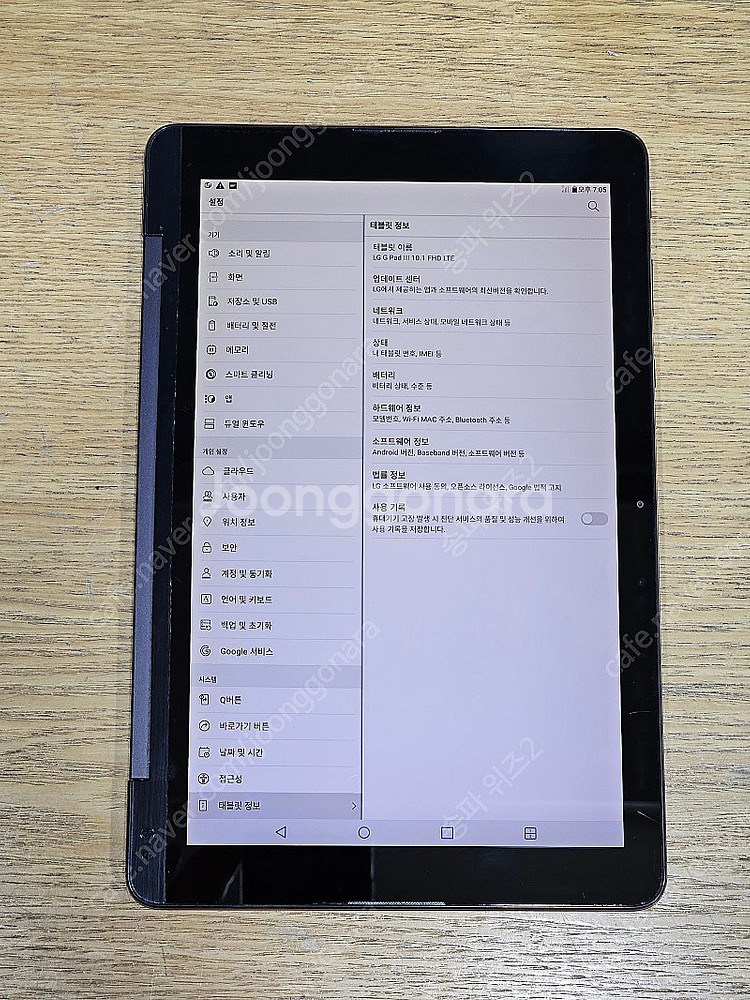 <서울 송파> LG 지패드3 10.1 FHD LTE 3...--7