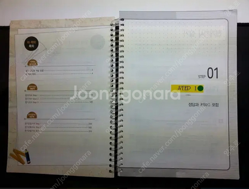 윤조 2021년 전기(산업기사)실기 단답형 문제집--1