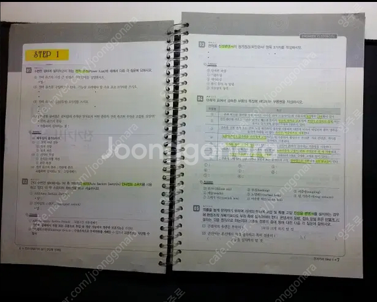 윤조 2021년 전기(산업기사)실기 단답형 문제집--2