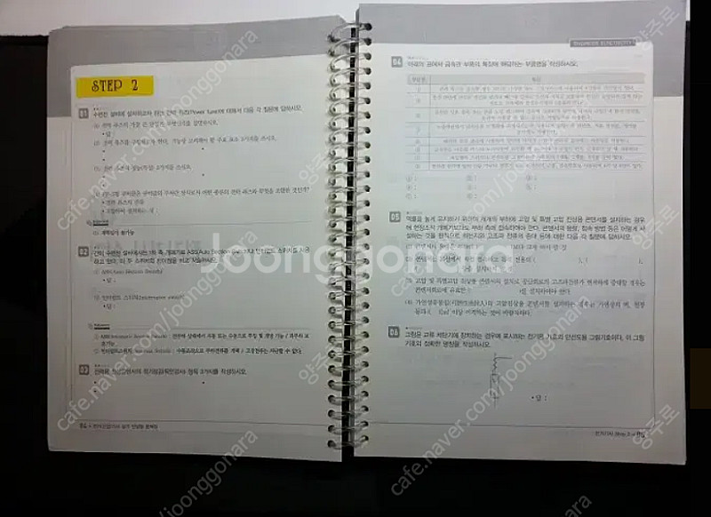 윤조 2021년 전기(산업기사)실기 단답형 문제집--6