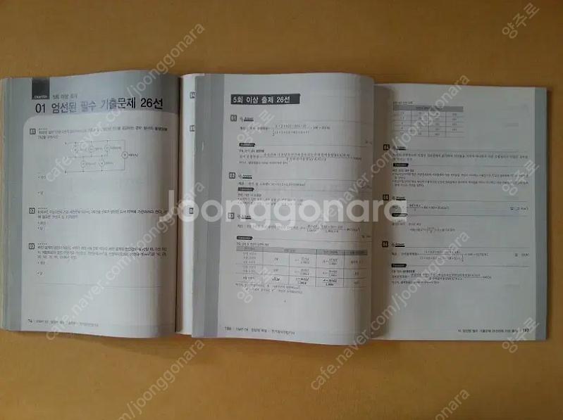 전기공사기사산업기사 실기 파이널 특강 (2022)--2