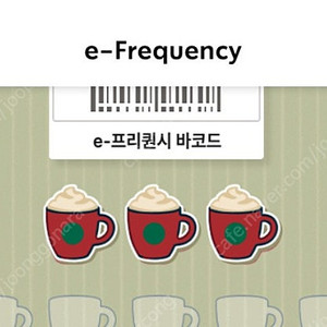 프리퀀시 미션 3개 5천원에 팔아요