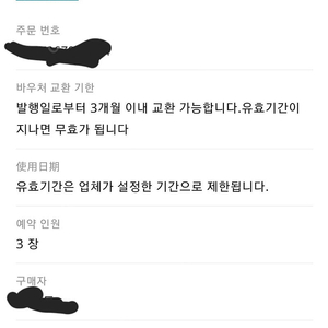 오사카 주유패스 1일권 3인