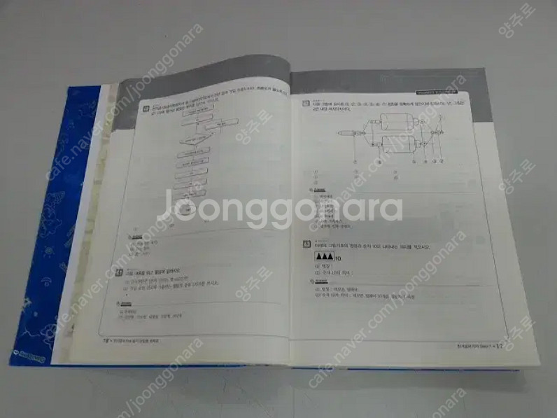 전기공사기사 실기 단답형 문제집 (2022)--3