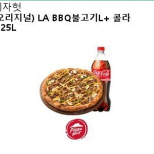 피자헛 LABBQ 팝니다. +1.25콜라