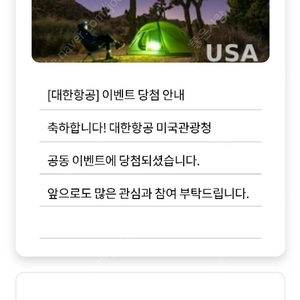 대한항공 기프트카드 1만원권